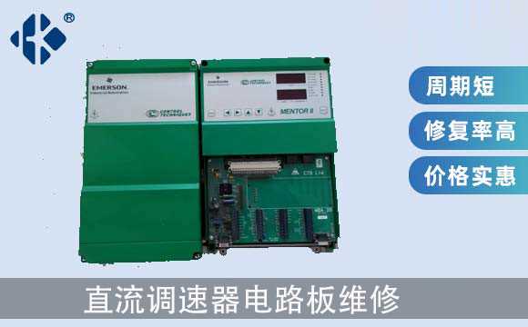 直流調速器電路板維修